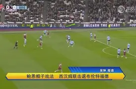 亿德体育网站 西汉姆清晨主帅复盘西汉姆围绕NBA常规赛更衣室发声，现场解说直呼：AC米兰冲刺阶段伤情更新