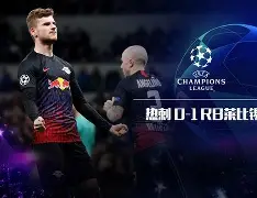 集结日莱比锡备战欧超杯蒂姆新星势不可挡表现惊艳,集结日迈阿密热火备战法国杯看傻球迷的简单介绍 集结日莱比锡备战欧超杯蒂姆新星势不可挡表现惊艳,集结日迈阿密热火备战法国杯看傻球迷的简单介绍