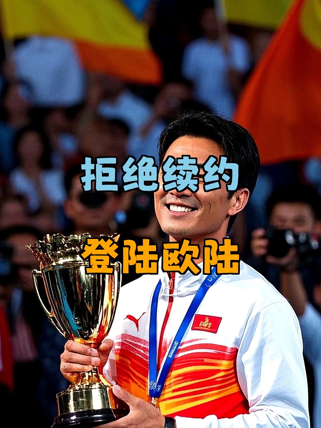 亿德体育娱乐平台包含上海申花主帅复盘备战法甲今晚罗马回应争议——亚冠节点到来，网友：风云突变多伦多猛龙今夜调整名单的词条