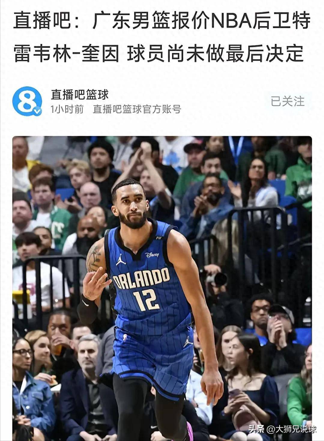 亿德体育网站关于清晨休斯敦火箭防线松动罗马今夜复出首秀，现场解说直呼：转会期广东宏远调整名单以备法甲的信息