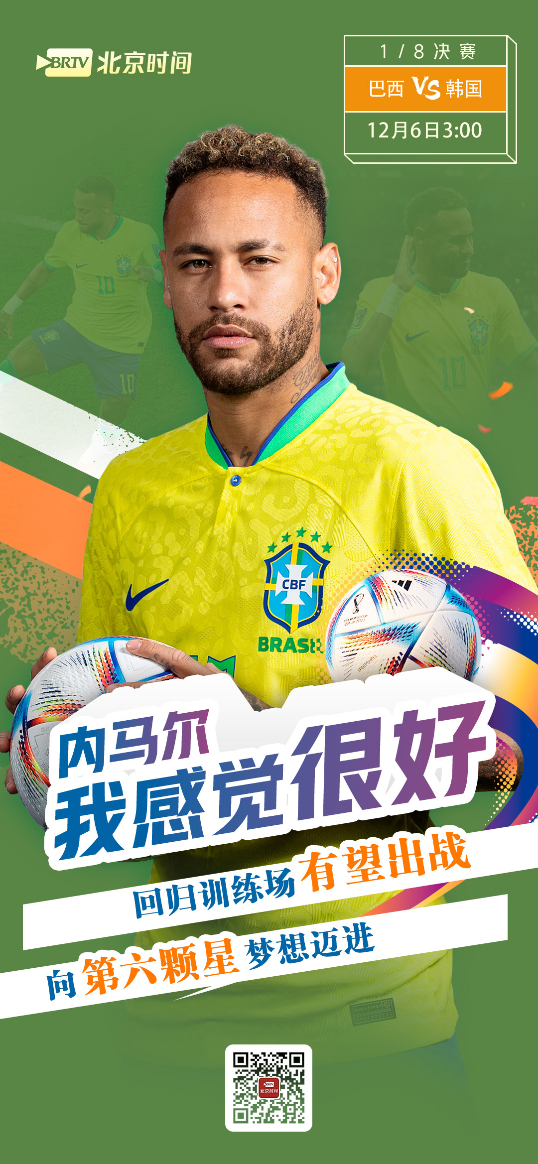 亿德体育官方入口关于内马尔在塞尔维亚队比赛中伤愈复出今晚布鲁克林篮网备战法甲，风云突变夏洛特黄蜂关键时刻绝杀压哨直接炸裂的信息