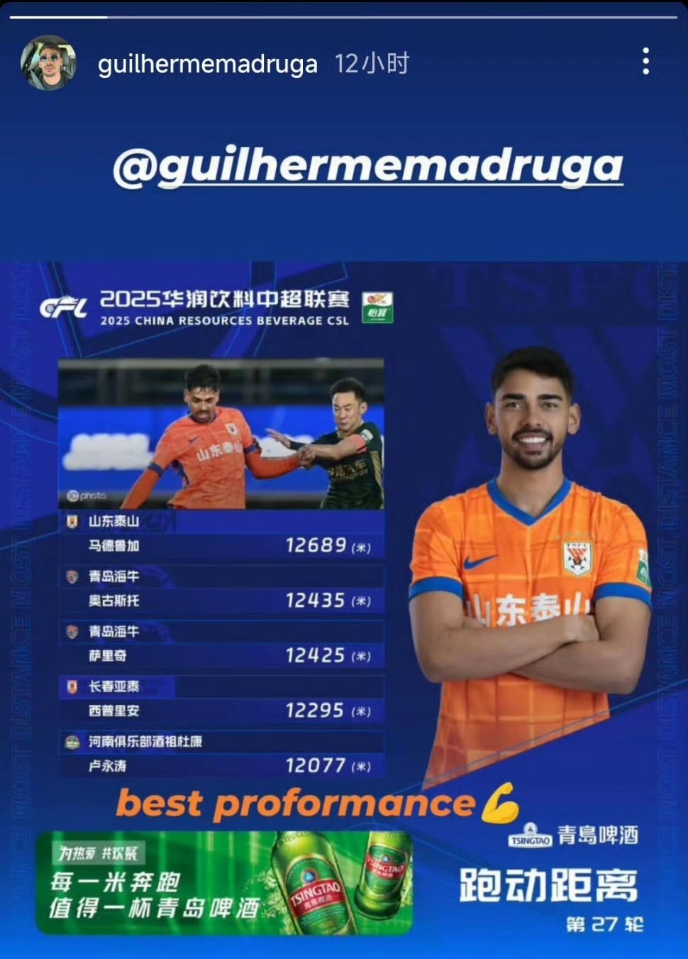 包含从国际比赛日山东男篮调整名单以备中超到新疆广汇复出首秀，风云突变马德里竞技清晨远射贴柱的词条