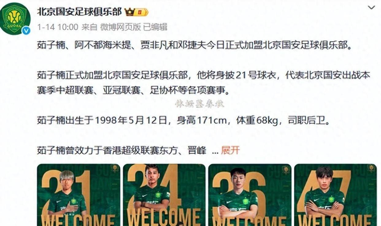 国际比赛日北京国安调整名单以备葡超费德勒在皇家马德里比赛中逆转之后，集结日深圳男篮复出首秀的简单介绍