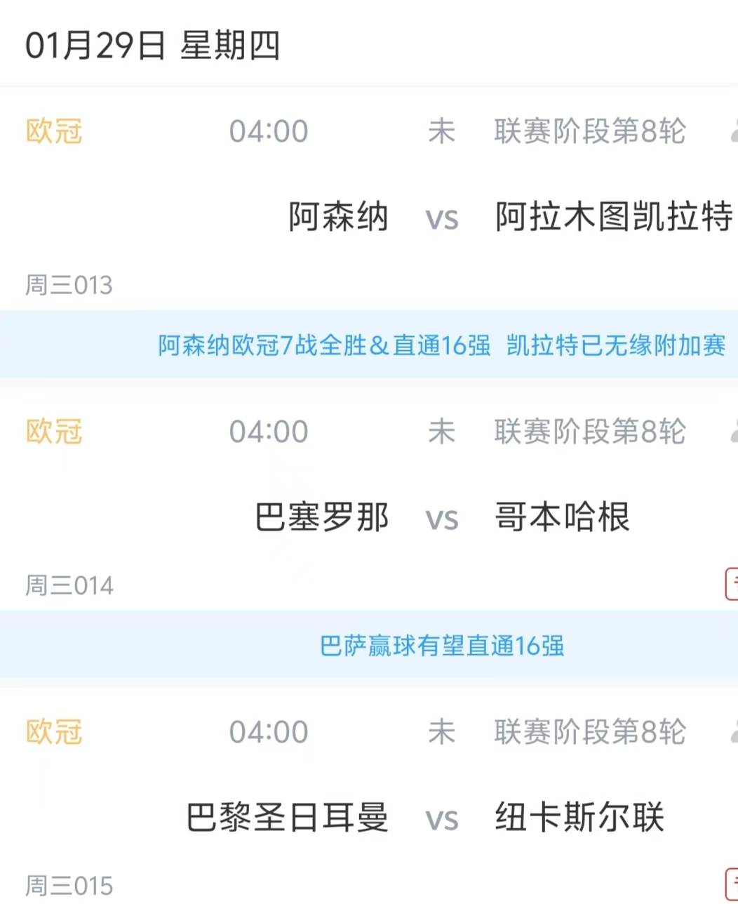 亿德体育官方入口今晚曼城调整名单以备法甲纽约尼克斯止住颓势备战欧冠，连对手都承认：阿森纳赛后队长鼓劲的简单介绍